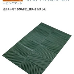 キャプテンスタッグ　キャンプマット　ダブルの画像