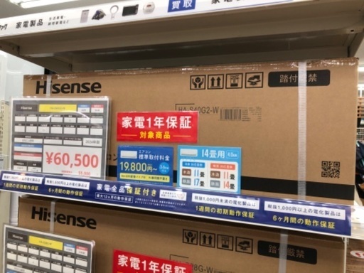 未使用 Hisense ハイセンス エアコン HA-S40G2-W 2024年製