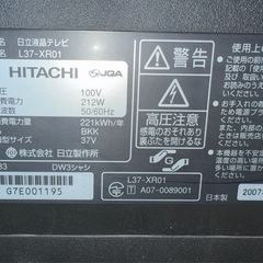 日立液晶テレビ37V型0円 直接引き渡し限定 (Mocchan) 吹田の 日立液晶テレビ37V型0円 直接引き渡し限定 (Mocchan) 吹田の