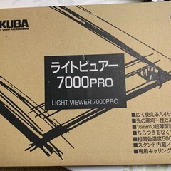HAKUBA ハクバ ライトビュアー 7000PRO KLV-7000