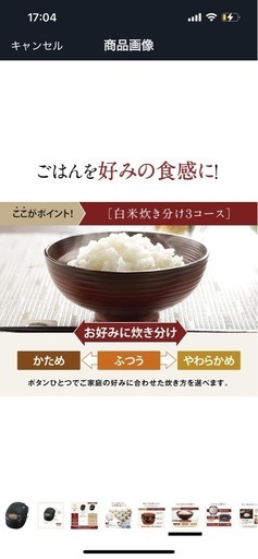 新品　象印　豪熱ふっとうIH 5.5合炊き