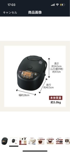新品　象印　豪熱ふっとうIH 5.5合炊き