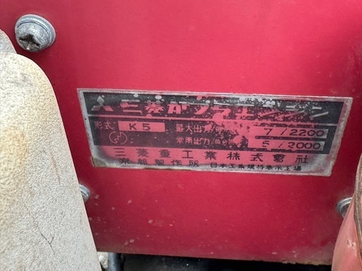 エンジン 発動機？