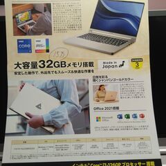 Mouse Laptop PC (Windows 11) 限りなく新品（2024年9月購入）の画像