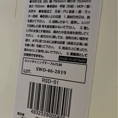 ダイニングテーブル　チェア4脚セットの画像