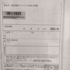Mouse Laptop PC (Windows 11) 限りなく新品（2024年9月購入）の画像
