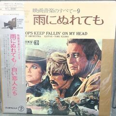 (中古LPレコード)雨にぬれても/白い恋人たち