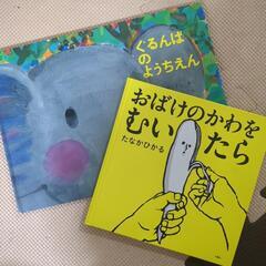 絵本