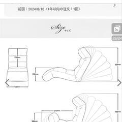座椅子　和楽の月の画像
