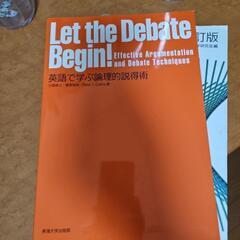 Let the Debate Begin!