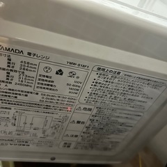 ヤマダ電機の2019年製の電子レンジの画像