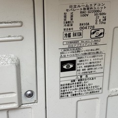 HITACHIしろくまRAS-G2200PJルームエアコン　の画像