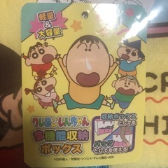 クレヨンしんちゃん　バッグ　収納BOXの画像