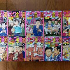 【漫画】ナニワ金融道（全10巻）の画像