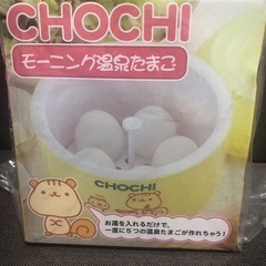 温泉卵が作れる！アイスペールとしても！