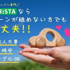 【保証人不要】【ローン審査なし】「自社ローン＆リース専門」🚗他社でNGでも大丈夫😉派遣、フリーター、シングルOK★月々格安！大人気ジムニーも乗れちゃいます♪　修復歴ナシ　※商品内容を必ずご確認ください※の画像
