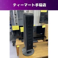 スタイルタワーファン 2016年製 AFT-636R 100Ｖ 50/60Hz 扇風機 タワーファン 札幌市手稲区の画像