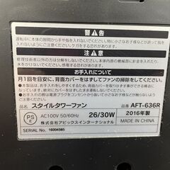 スタイルタワーファン 2016年製 AFT-636R 100Ｖ 50/60Hz 扇風機 タワーファン 札幌市手稲区の画像