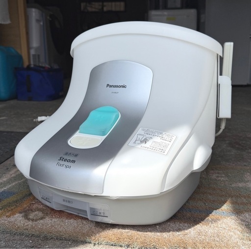 お引取り限定 17年製 Panasonic パナソニック スチームフットスパ 遠赤外線ヒーター付 EH2862P
