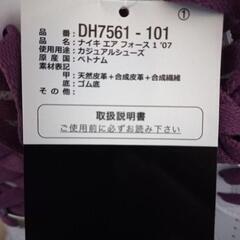 6/26まで　ナイキ　エアフォース1 NIKE Air Force 1の画像