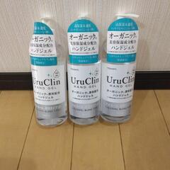 オーガニックハンドジェル