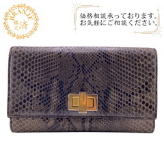 フェンディ FENDI 長財布 パイソン グレー