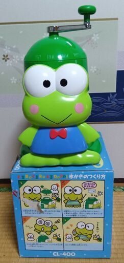 レア物です！サンリオけろけろけろっぴ 氷かき機かき氷CL-4001