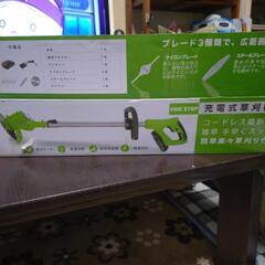 家庭用草刈り機