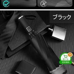 自動開閉式傘折り畳み傘