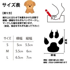 【決まりました‼️】新品犬 靴 ドッグシューズ 防水 雨靴 お散歩シューズLサイズの画像