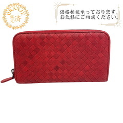 ボッテガヴェネタ BOTTEGAVENETA 長財布 イントレチ...