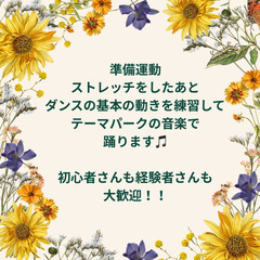 ☆月2回開催決定☆キッズダンスレッスン！の画像