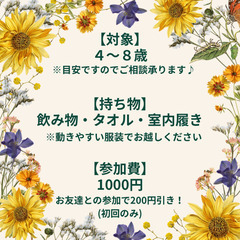 ☆月2回開催決定☆キッズダンスレッスン！の画像