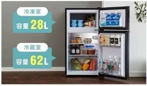 小型 冷凍冷蔵庫90L (れっちり) 茅ケ崎のキッチン家電《冷蔵庫
