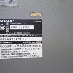 シャープ　コードレス付き留守番電話機「CJ-J2」の画像