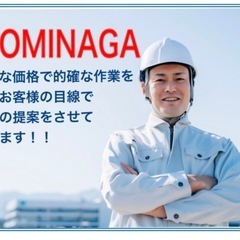 水道修理　造園　その他内装業の画像