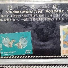 台湾切手　未使用　STMPS OF CHINA TAIWAN (FORMOSA)の画像