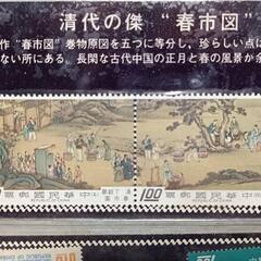 台湾切手　未使用　STMPS OF CHINA TAIWAN (FORMOSA)の画像