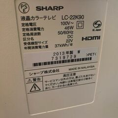 【テレビ＋リモコン＋テレビ台付き】SHARP AQUOS 22インチ 液晶テレビセットの画像