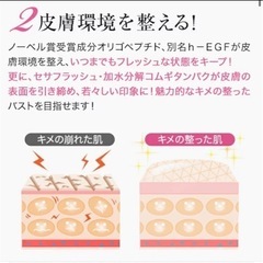 バストケアクリームの画像
