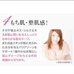 バストケアクリームの画像