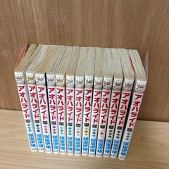 最後の値下げです！アオハライド全巻の画像