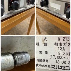 マルゼン　MARUZEN　業務用　３口ガスコンロ　ガステーブルコンロ　卓上型　厨房　飲食店　M-213Cの画像