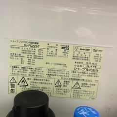 シャープ冷蔵庫の画像