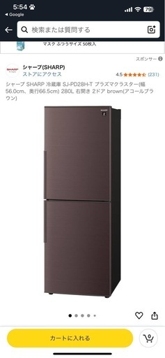 シャープ冷蔵庫