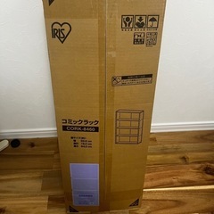 【新品】コミックラック×2個の画像