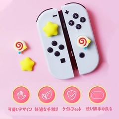 Nintendo Switch ジョイコン スティックカバーセット スターの画像