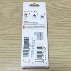 Nintendo Switch ジョイコン スティックカバーセット スターの画像