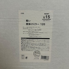 ミラー　鏡　カインズの画像