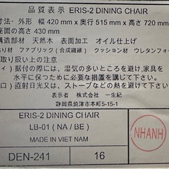 【早い者勝ち】エリス ダイニングチェア 1脚のみの画像